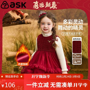 ASK JUNIOR【小香風(fēng)】?jì)和B衣裙25冬季小童亮片內里加絨保暖新年背心裙女童
