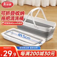 美麗雅可折疊拖把桶長(cháng)方形口徑49cm洗膠棉平板海綿拖地墩布拖把水桶單桶