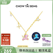 周大生生日禮物飛天小馬生肖馬項鏈吊墜女銀S925項鏈熒光琺瑯送女友