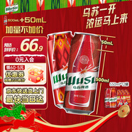 烏蘇啤酒（wusu）京東自營(yíng)濃人罐550ml*12罐整箱裝 加量不加價(jià)