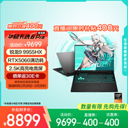 華碩天選6 Pro 銳龍版 國家補貼 16英寸游戲本 筆記本電腦(銳龍9 9955HX 16G 1T RTX5060 2.5K)灰