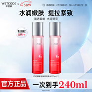水密碼爽膚水亮膚水補水保濕抗皺提拉緊致護膚品紅石榴系列禮物送女友 【2瓶】120ml紅石榴亮膚水 1