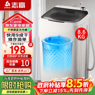 志高（CHIGO）【政府補貼立減15%】脫水機甩干機小型迷你家用甩干桶出租房宿舍大容量單杠脫水桶烘干一體 【國補】8.6KG藍光款【不銹鋼內筒】 波輪