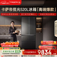卡薩帝（Casarte）攬光520L法式多門(mén)冰箱594mm超薄零嵌入式全自動(dòng)制冰雙系統主動(dòng)除菌BCD-520WGCFDMGCTU1國家補貼
