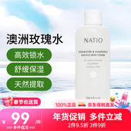 NATIO澳洲原裝洋甘菊玫瑰補水保濕收縮毛孔去黑頭男女學(xué)生保濕水爽膚水 玫瑰爽膚水250ml【一瓶】