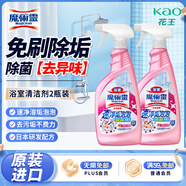 花王（KAO）浴室清潔劑500ml*2 衛生間墻面瓷磚浴室玻璃除水垢防霉清洗劑噴霧
