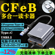 適用索尼相機讀卡器多合一cfea cfeb xqd sd卡佳能R52 R63尼康Z63富士XH2S cfa卡高速讀卡器type-c CFeB+SD+TF+U盤(pán)（五合一讀卡器）