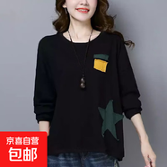 早秋2026新款長(cháng)袖T恤秋天衣服薄款衛衣女韓版寬松休閑大碼打底衫 黑色 4XL 建議180-200斤