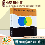 英文原版繪本 Little Blue and Little Yellow 小藍和小黃 紙板書(shū) 顏色認知 吳敏蘭書(shū)單 Leo Lionni代表作 兒童啟蒙開(kāi)發(fā)學(xué)習 綠山墻