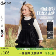 ASK JUNIOR【小香風(fēng)】?jì)和B衣裙25冬季小童亮片內里加絨保暖新年背心裙女童