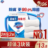 舒膚佳香皂 純白115g*3塊皂 99.9%除菌 洗澡沐浴皂肥皂 新舊包裝隨機