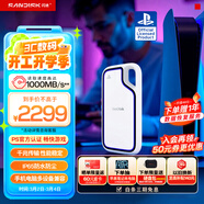 閃迪（SanDisk）2TB Type-c USB3.2 移動(dòng)固態(tài)硬盤(pán)（PSSD）E62 PS5游戲機授權版 手機直連筆記本電腦外接 3米防摔 