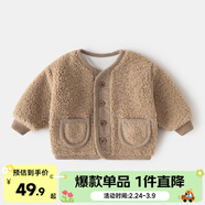 嘟嘟家童裝寶寶外套加絨拜年服嬰兒麥穗絨棉服男童加厚開(kāi)衫女童過(guò)年衣 卡其色 90
