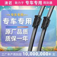 澳匠本田Shuttle專用無骨雨刮器雨刷器原廠原裝尺寸a級膠條