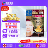 高絲（Kose）日本大容量抽取式面膜40片深層修護緊致眼膜保濕補水妝前護膚品 【1盒x4片】膠原蛋白啫喱面膜