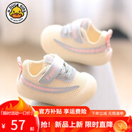G.duck小黃鴨男女寶寶學(xué)步鞋秋季新款0-1-2歲軟底防滑嬰兒網(wǎng)鞋包頭透氣 粉色 15 碼 內長(cháng)11.5厘米