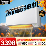 松下空調 E1系列1.5匹一級能效 變頻冷暖壁掛式空調掛機  原裝壓縮機省電 雙排銅管E13KQ10