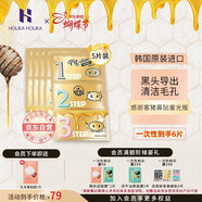 Holika Holika去黑頭蜜光鼻貼組合5片裝祛黑頭三部曲黑頭導出去粉刺韓國原裝