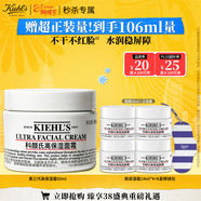 科顏氏（Kiehl's）全新第三代高保濕面霜50ml秋冬補水保濕滋潤護膚品 生日禮物
