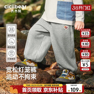 齊齊熊男童衛褲春秋款兒童褲子寶寶束腳褲印花運動(dòng)燈籠褲