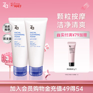 姬芮（ZA）【大油皮專(zhuān)用】洗面奶男女深度清潔泡沫潔面乳100g*2支 新年禮物