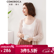 科蒙博卡2023早秋長(cháng)袖無(wú)扣開(kāi)衫外套女 純色百搭桑蠶絲空調衫上衣 淺杏色 L