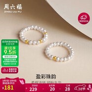 周六福黃18K金珍珠戒指女 ins風(fēng)彩金戒指 單顆金珠 38婦女節禮物
