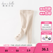 戴維貝拉（DAVE＆BELLA）兒童褲子半邊絨雪尼爾男童女童毛線(xiàn)褲打底褲小童秋冬新款寶休閑褲 米白【現貨】 100 cm（建議身高90-100cm）