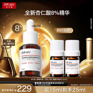 達爾膚（DR.WU）全新杏仁酸精華8%15ml三重酸抗痘祛閉口女生禮物新舊版混發(fā)