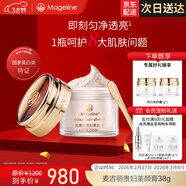 麥吉麗（Mageline）貴婦美顏膏素顏面霜 保濕補水提亮膚色女神節禮物 貴婦美顏膏38g（約220天用量）