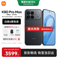 小米（MI）紅米K90promax  國家補貼 第五代驍龍8至尊版 7560mAh大電池 BOSE聯(lián)合調音REDMI 小米5G紅米手機 黑色 12GB+512GB 【官方標配】