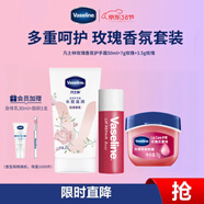 凡士林玫瑰香氛護手潤唇套裝護手霜50ml+潤唇晶凍7g+潤唇膏3.5g 禮物