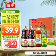 海天 禮盒系列 生抽醬油1.5kg*2+蠔油520+料酒800ml 省心購禮盒