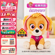 汪汪隊立大功（PAW PATROL）毛絨玩具狗狗陪睡玩偶經(jīng)典款天天中號坐姿可愛(ài)公仔男女孩生日禮物
