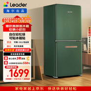 統帥（Leader）海爾冰箱出品170L兩門(mén)小冰箱家用二級能效風(fēng)冷獨立制冰輕松綠冰箱LC2-182WE9以舊換新