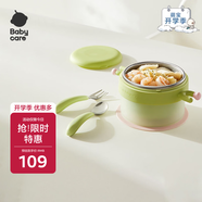 babycare兒童餐具寶寶注水保溫碗吸盤(pán)碗輔食碗嬰幼兒恒溫碗3件套拉文迪青