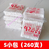 醫(yī)用1050支裝棉簽膠棒棉棒球雙頭棉簽掏耳朵棉棒化妝卸妝棉花簽棒 茹茜大頭紙棒棉簽5小包(260只)