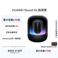 華為Sound X4韻律黑藍牙音箱家用桌面電腦音響無(wú)線(xiàn)立體聲高保真智能音響禮物 適配Vision 5 Pro