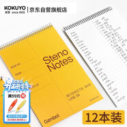 國譽(yù)（KOKUYO）【全網(wǎng)低價(jià)】螺旋筆記本子Gambol豎翻本線(xiàn)圈上翻本6x9寸(A5) 中央分欄 80張/本 12本 WCN-S6090