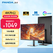 熊貓PANDA 31.5英寸4K超高清 廣色域微邊框 PIP/PBP分屏 旋轉升降 設計剪輯電腦顯示器PS5外接 F32U1