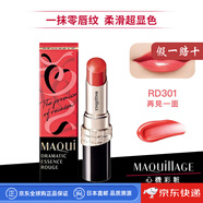 資生堂（Shiseido）【日本直郵】心機彩妝口紅 閃亮持久唇膏高保濕口紅唇膏滋潤持久 RD301【4g】