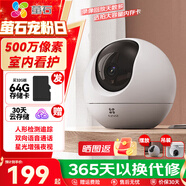 螢石 監控攝像頭C6C CP1無(wú)線(xiàn)家用監控器Wifi高清室內360度云臺旋轉語(yǔ)音對講  手機遠程視頻 C6C500萬(wàn)云臺增強版 16G免費升級32G+30天云存儲