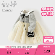 戴維貝拉（DAVE＆BELLA）春裝新款童裙女寶寶網(wǎng)紗裙女童公主裙小香風(fēng)小童連衣裙兒童裙子 夾花色【現貨】 130 cm（建議身高120-130cm）