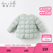 戴維貝拉（DAVE＆BELLA）童裝女童羽絨內膽男童羽絨服兒童冬裝90絨保暖衣服幼兒寶寶上衣 灰綠【DB15316】 90 cm（建議身高80-90cm）