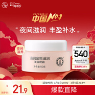 大寶美容晚霜50g補水保濕乳液面霜護膚品滋潤修護面部護膚品