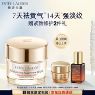 雅詩(shī)蘭黛白膠原霜50ml美白淡斑抗皺護膚品套裝化妝品禮盒生日禮物送女友