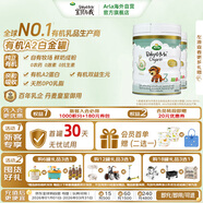 寶貝與我（Arla）(寶貝與我) 丹麥有機A2 白金版 奶粉 3段*2罐【1歲以上】