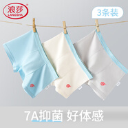 浪莎兒童內褲男童學(xué)生A類(lèi)棉3-18歲中大童短褲小男孩青少年純色發(fā)育期 潮流字母 3條 170 建議身高155-165cm