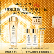 嬌蘭（Guerlain）帝皇蜂姿雙效凈澈修護精華蜂光瓶150ml爽膚水護膚生日禮物送女友