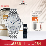 天梭（TISSOT） 力洛克系列20周年紀念款男表 瑞士機械男士鋼帶商務(wù)表生日禮物